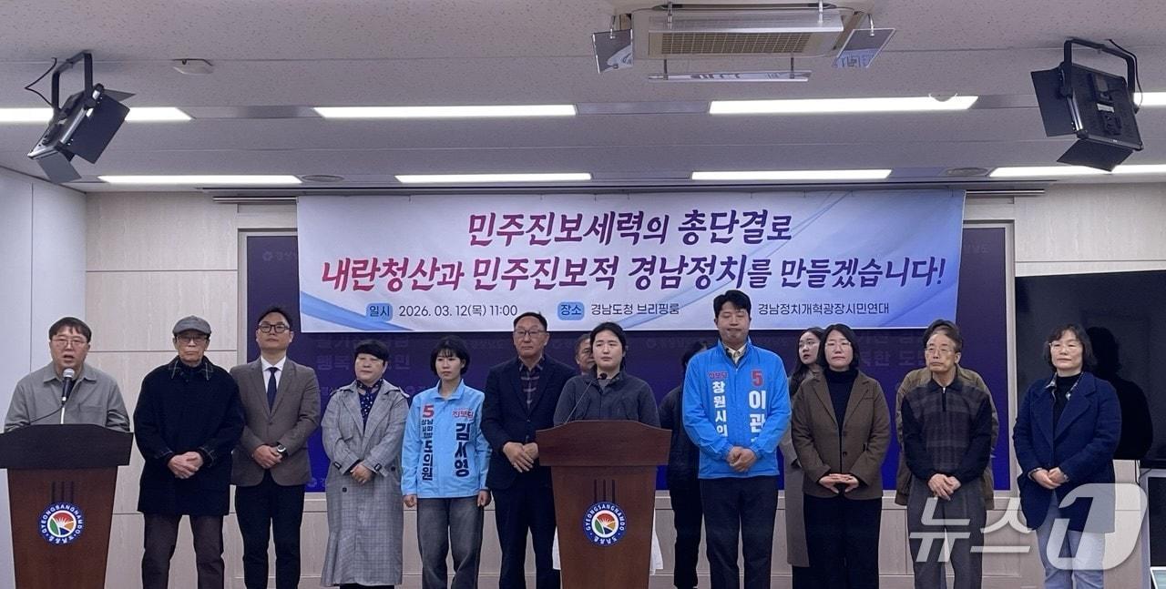 본문 이미지 - 경남정치개혁광장시민연대가 12일 경남도청 프레스센터에서 기자회견을 열고 오는 6월 지방선거에서 민주·진보 후보 단일화를 제안하고 있다.(경남정치개혁광장시민연대 제공. 재판매 및 DB금지)