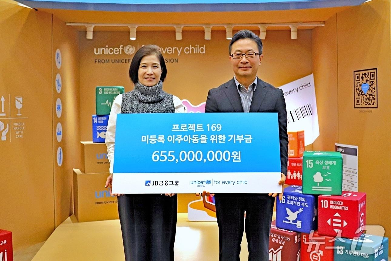 본문 이미지 - 지난 11일 서울 마포구의 유니세프 한국위원회 사옥에서 최진석 JB금융지주 전무와 조미진 유니세프 한국위원회 사무총장이 참석한 가운데 MOU를 체결하고 기념촬영을 하고 있다.(전북은행 제공. 재판매 및 DB 금지)