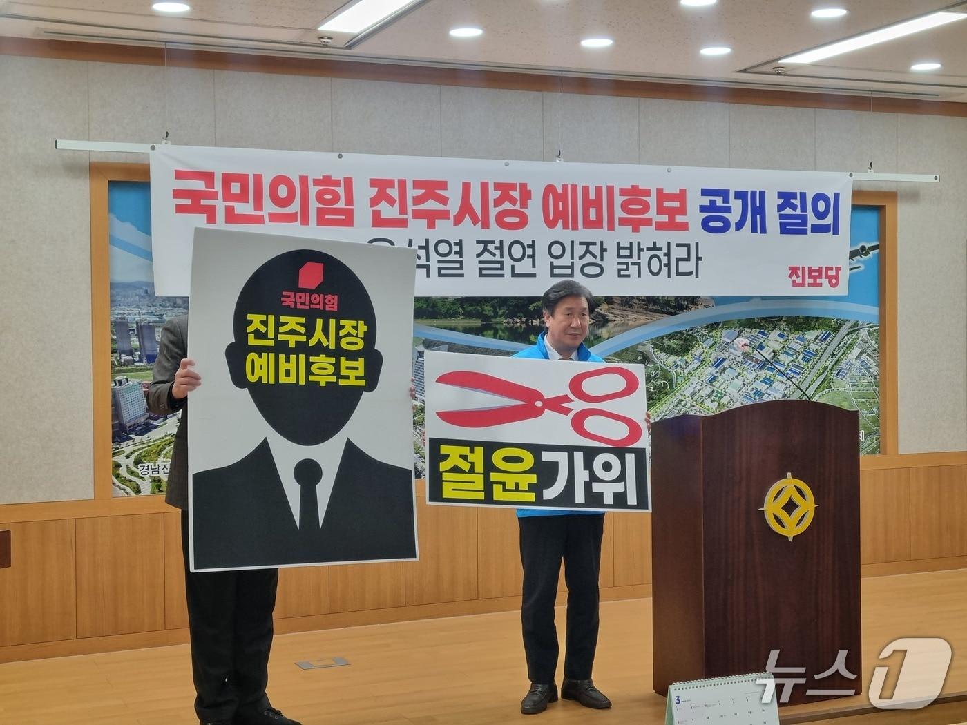 본문 이미지 - 류재수 진보당 진주시장 예비후보가 12일 진주시청에서 기자회견을 열고 국민의힘 진주시장 예비후보들에게 절윤 입장을 공개질의하고 있다(류재수 후보 제공. 재판매 및 DB금지). 2026.3.12