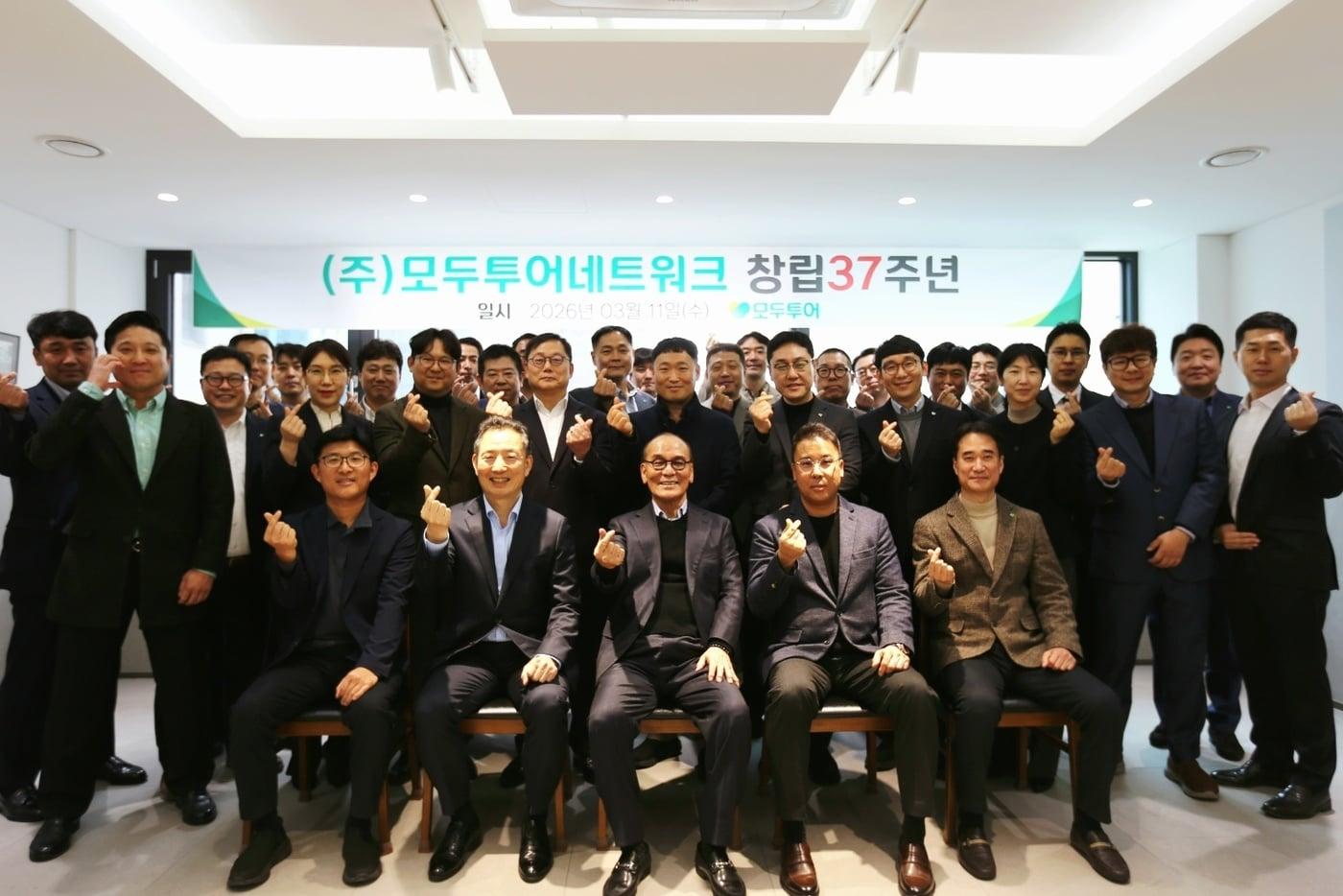 본문 이미지 - 모두투어 창립 37주년 기념행사 임원 및 부서장 단체 사진(모두투어 제공) ⓒ 뉴스1 윤슬빈 관광전문기자