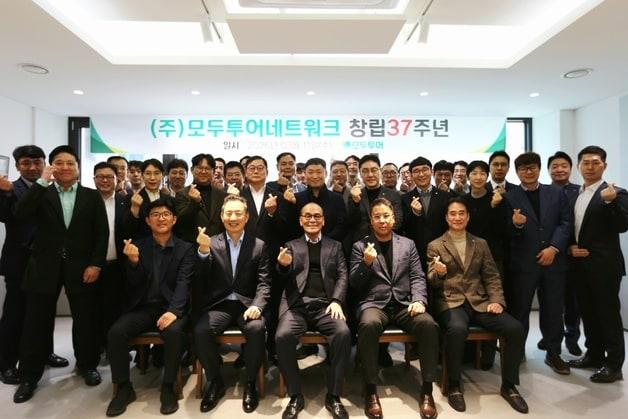 본문 이미지 - 모두투어 창립 37주년 기념행사 임원 및 부서장 단체 사진(모두투어 제공) 
