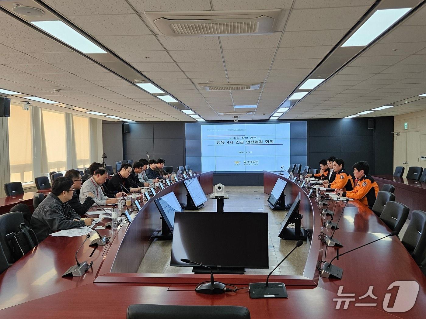 본문 이미지 - 소방청과 정유사, 대한석유협회 관계자가 국내 원유 수급 불확실성 대비 긴급 안전점검 회의 실시를 실시하고 있다.(소방청 제공)