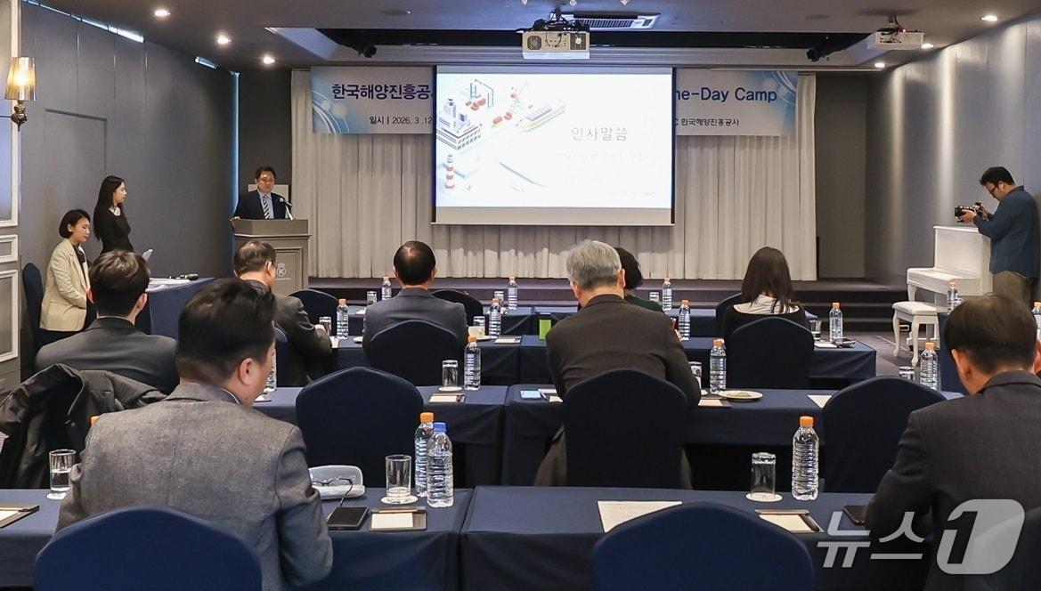 본문 이미지 - 12일 서울 여의도 켄싱턴호텔에서 열린 '중소선사 원데이 캠프' 모습 (해진공 제공. 재판매 및 DB금지)