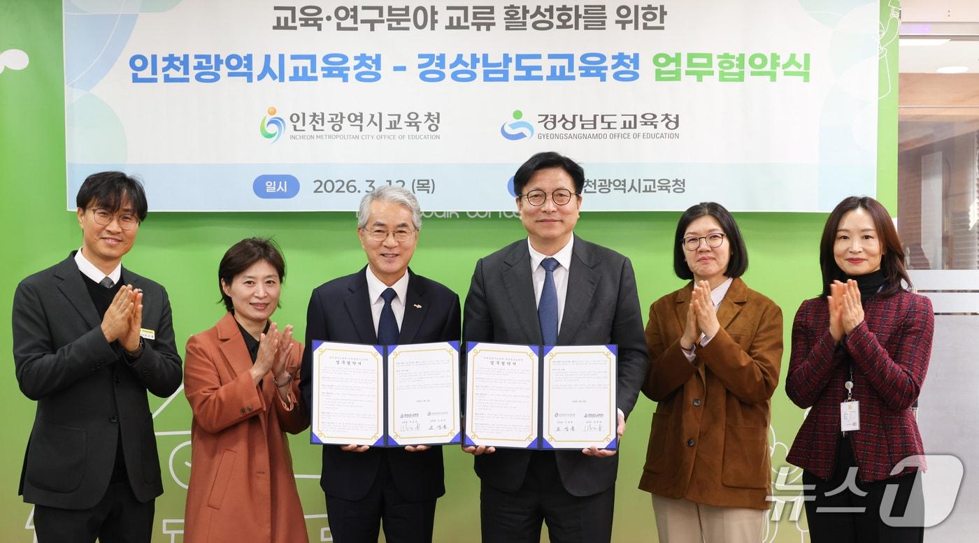 본문 이미지 - 경남교육청이 12일 인천교육청에서 교육·연구 분야 교류 활성화를 위한 업무 협약을 체결하고 있다.(경남교육청 제공. 재판매 및 DB금지)