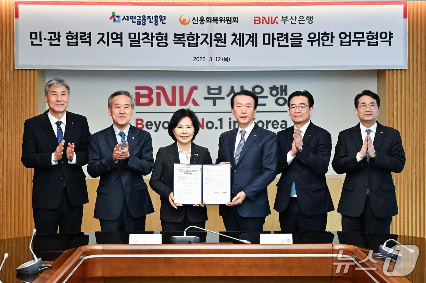 본문 이미지 - 12일 열린 서민금융 복합지원 추진’을 위한 업무협약 체결식 (부산은행 제공. 재판매 및 DB금지)