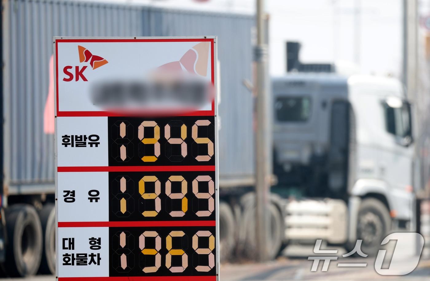 본문 이미지 - 12일 경기 평택시 포승읍 평택항 인근 주유소에 유류 가격이 표시돼 있다. 2026.3.12 ⓒ 뉴스1 김영운 기자