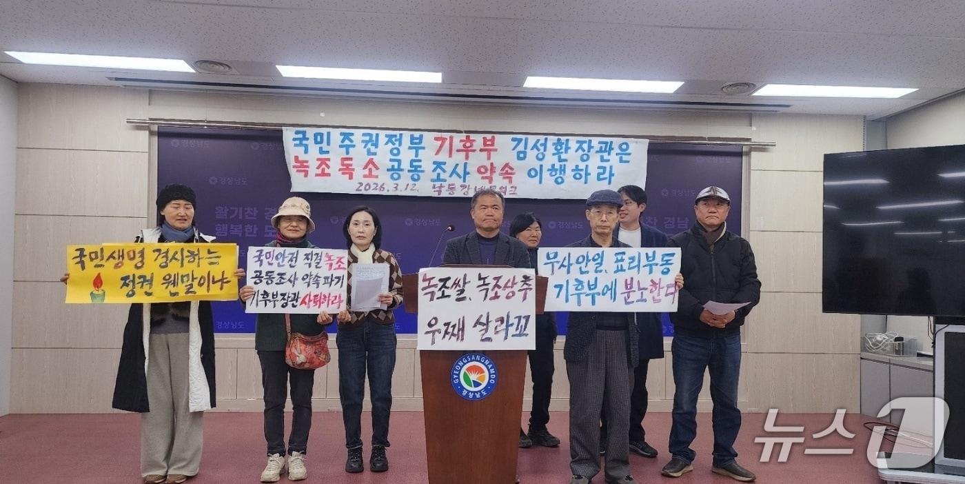 본문 이미지 - 낙동강네트워크가 12일 경남도청 프레스센터에서 기자회견을 열고 기후부에 낙동강 녹조 공동 조사를 성실히 이행하라고 촉구하고 있다.(낙동강네트워크 제공. 재판매 및 DB금지)