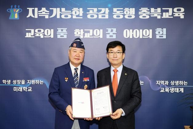 본문 이미지 - 학교안전보안관 업무협약.(충북교육청 제공. 재판매 및 DB금지)