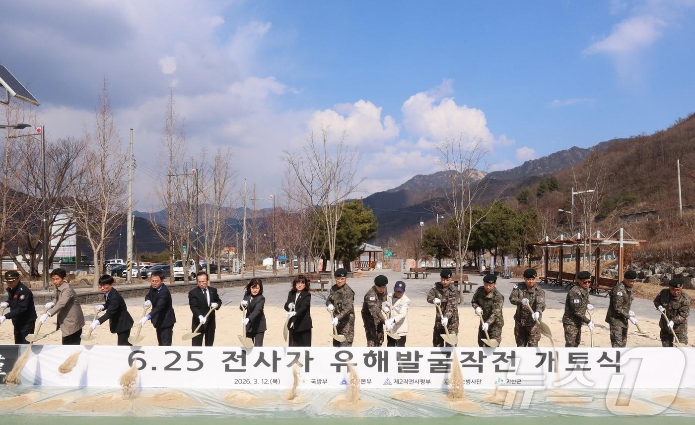 본문 이미지 - 12일 충북 괴산군 연풍문화센터에서 열린 6ㆍ25 전사자 유해발굴 개토식에서 참석자들이 시삽을 하고 있다.(육군 37보병사단 제공. 재판매 및 DB금지)