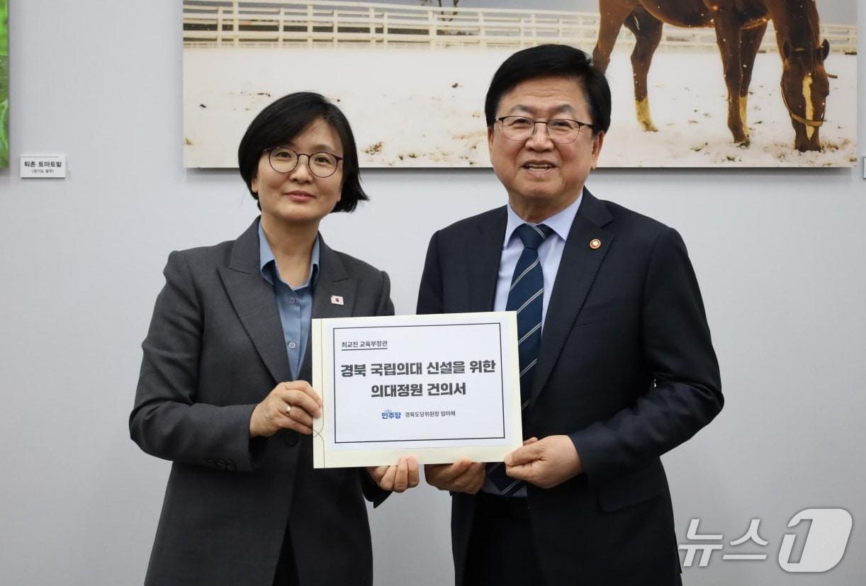 본문 이미지 - 임미애 더불어민주당 의원(비례대표)이 경북지역에 국립 의과대학을 신설해 줄 것을 정부에 건의했다. 오른쪽은 최교진 교육부 장관. (임미애 의원실 제공. 재판매 및 DB 금지)/뉴스1