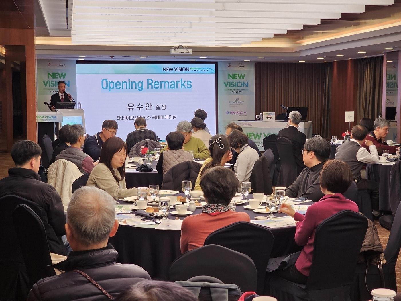 본문 이미지 - 유수안 SK바이오사이언스 국내마케팅실장이 포럼 일정과 취지를 설명하며 인삿말을 전하고 있다.(SK바이오사이언스 제공)