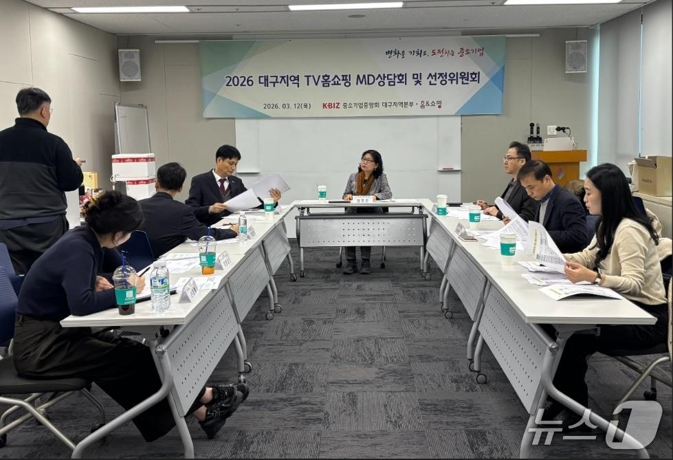 본문 이미지 - 중소기업중앙회 대구지역본부는 12일 우수 중소기업 제품 입점 지원을 위한 TV홈쇼핑 선정위원회를 개최했다.(중기중앙회 대구본부 제공, 재판매 및 DB 금지)