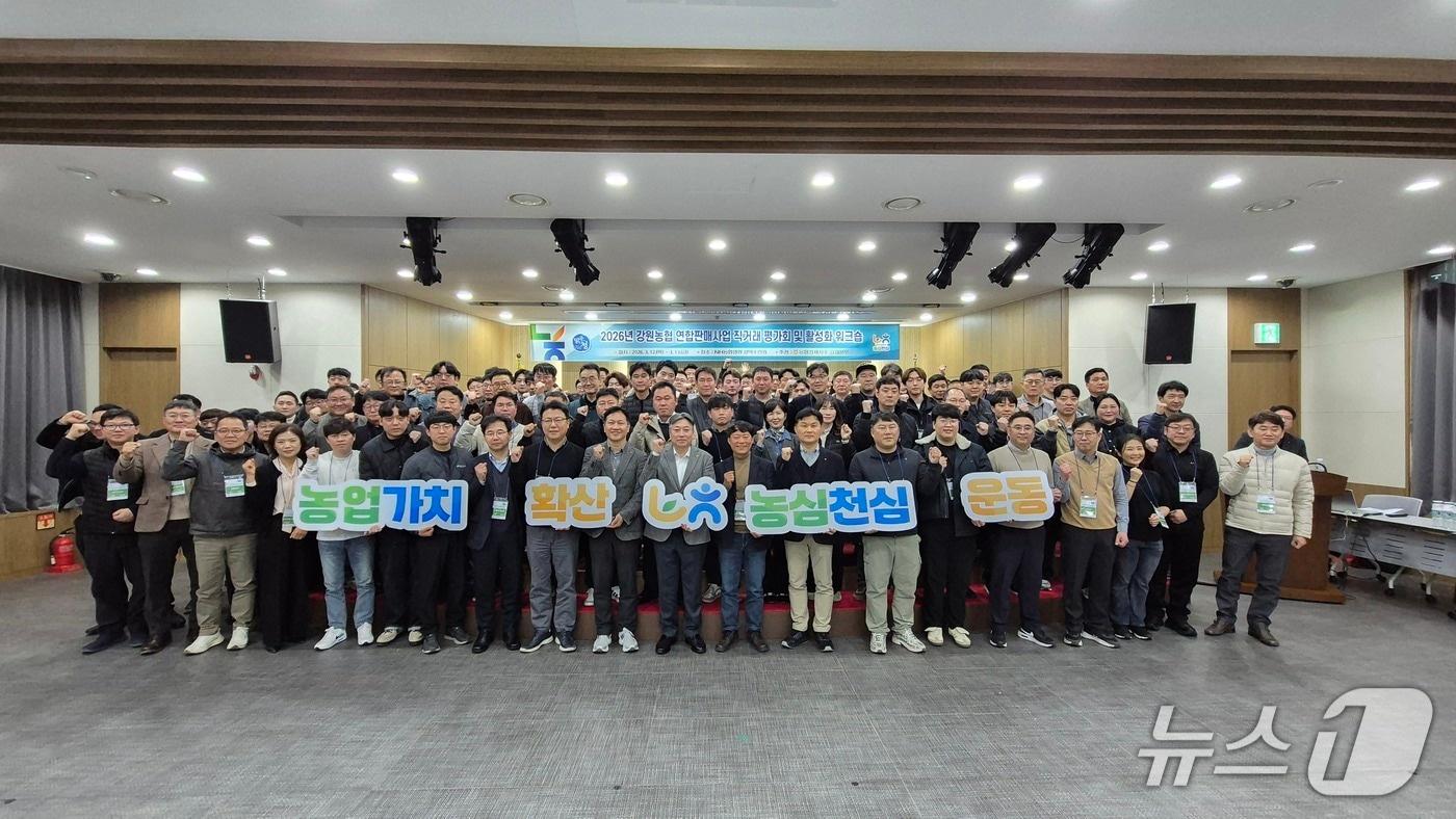 본문 이미지 - 강원농협 연합판매사업 직거래 평가회·활성화 워크숍.(농협 강원본부 제공. 재판매 및 DB금지)/뉴스1