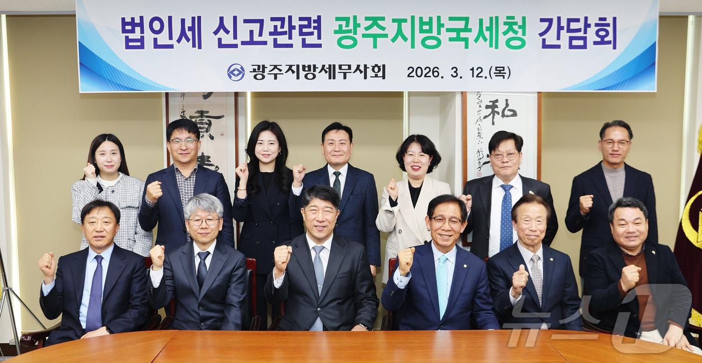 본문 이미지 - 광주지방국세청은 12일 광주지방세무사회와 간담회를 갖고 2026년 법인세 신고관리 방향과 성실신고 지원을 위한 중점 추진사항 등을 안내했다.(광주국세청 제공, 재배포 및 DB 금지) ⓒ 뉴스1