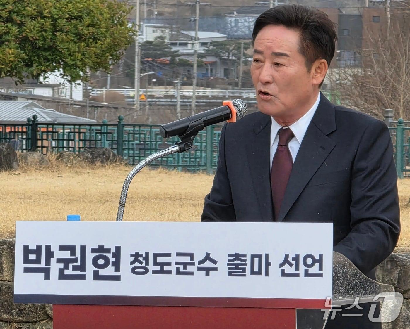 본문 이미지 - 박권현 전 경북도의원이 12일 경북 청도 석빙고 앞에서 무소속 청도군수 출마를 선언하고 있다. 2026.3.26/뉴스1