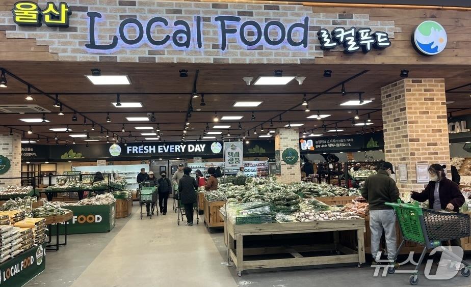본문 이미지 - 울산 로컬푸드 직매장 모습. (울산시 제공. 재판매 및 DB 금지) /뉴스1