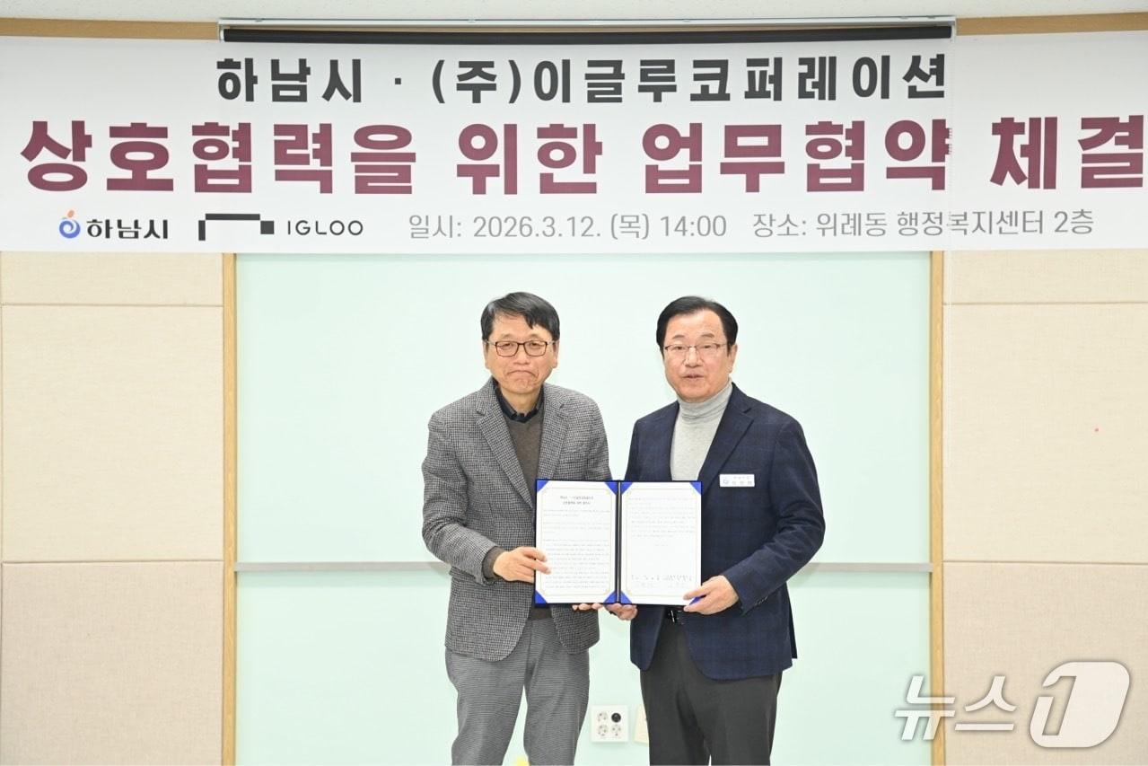 본문 이미지 -  이현재 경기 하남시장(오른쪽)이 12일 이글루코퍼레이션과 본사 이전 업무협약을 체결하고 기념사진을 찍고 있다.(하남시 제공. 재판매 및 DB 금지)/뉴스1