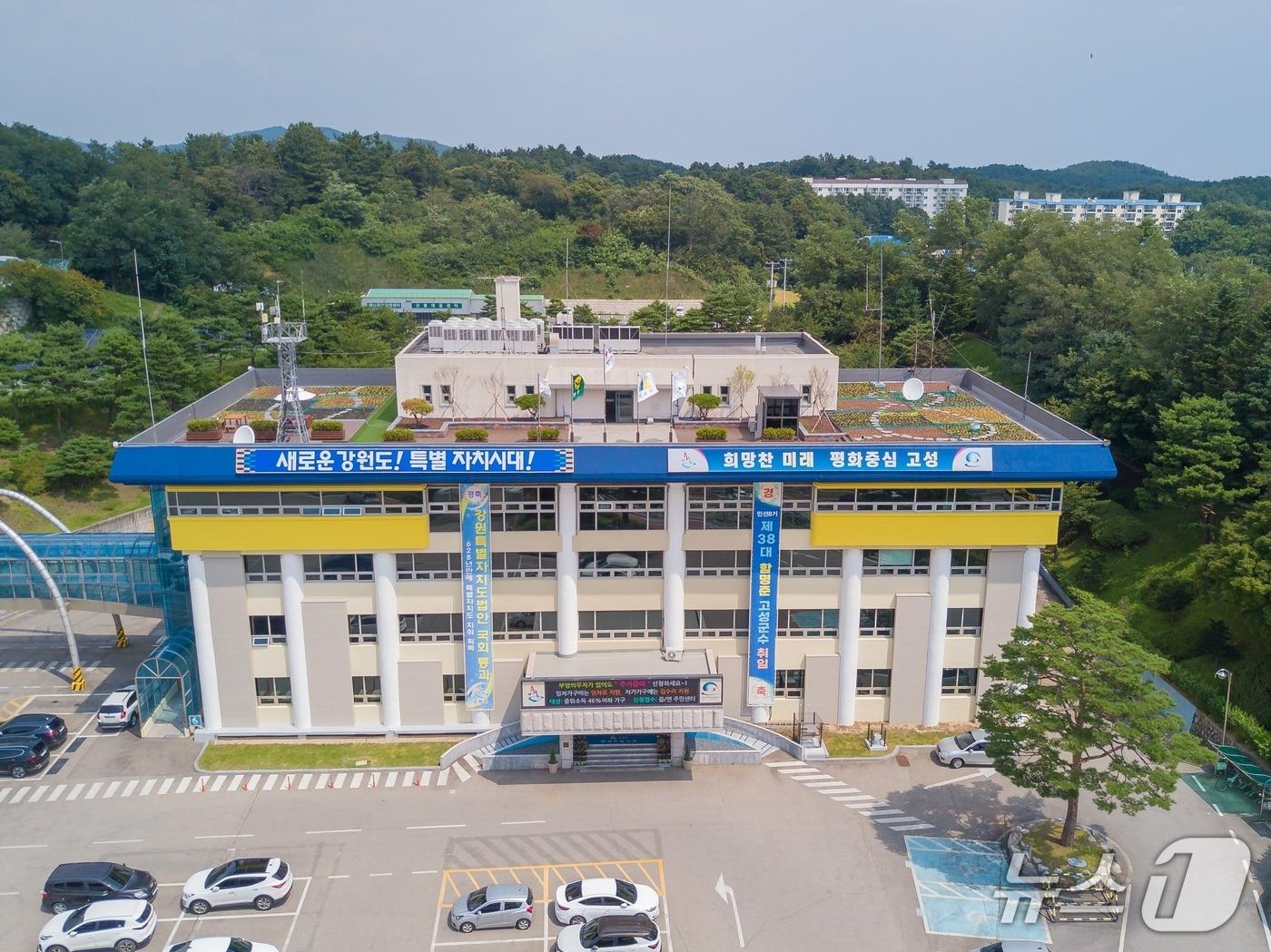 본문 이미지 - 고성군청 전경/뉴스1