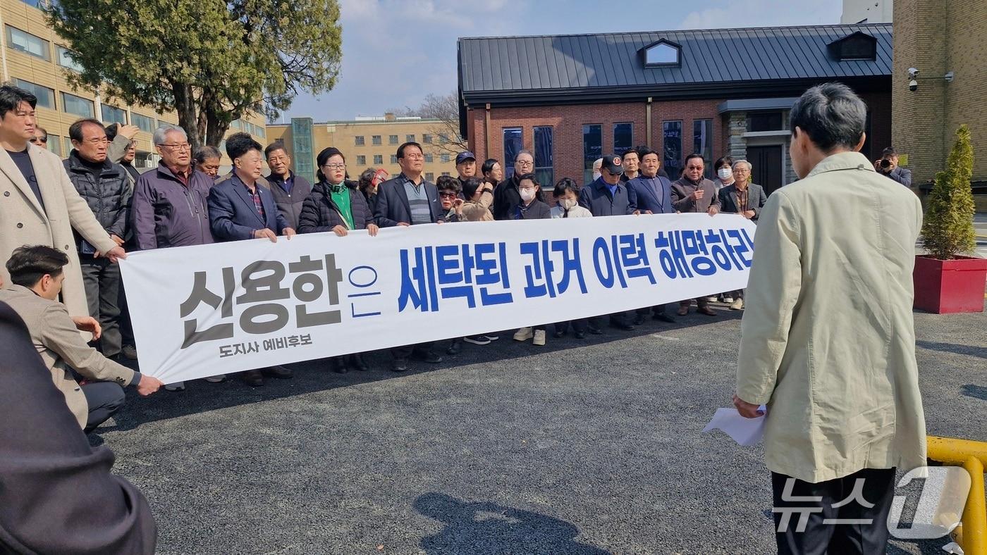 본문 이미지 - 12일 충북도청 서문에서 기자회견을 열어 "신 예비후보는 탄핵 정권에서 활동한 이력 세탁을 멈추고 후보직을 사퇴하라"고 촉구했다.