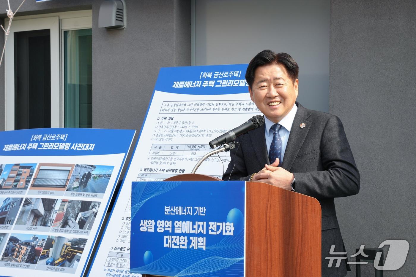 본문 이미지 -  오영훈 제주지사가 12일 제로에너지 주택 그린 리모델링 준공식에서 '생활영역 열에너지 전기화 대전환 계획'을 발표하고 있다.(제주도청 제공.재판매 및 DB 금지)/뉴스1