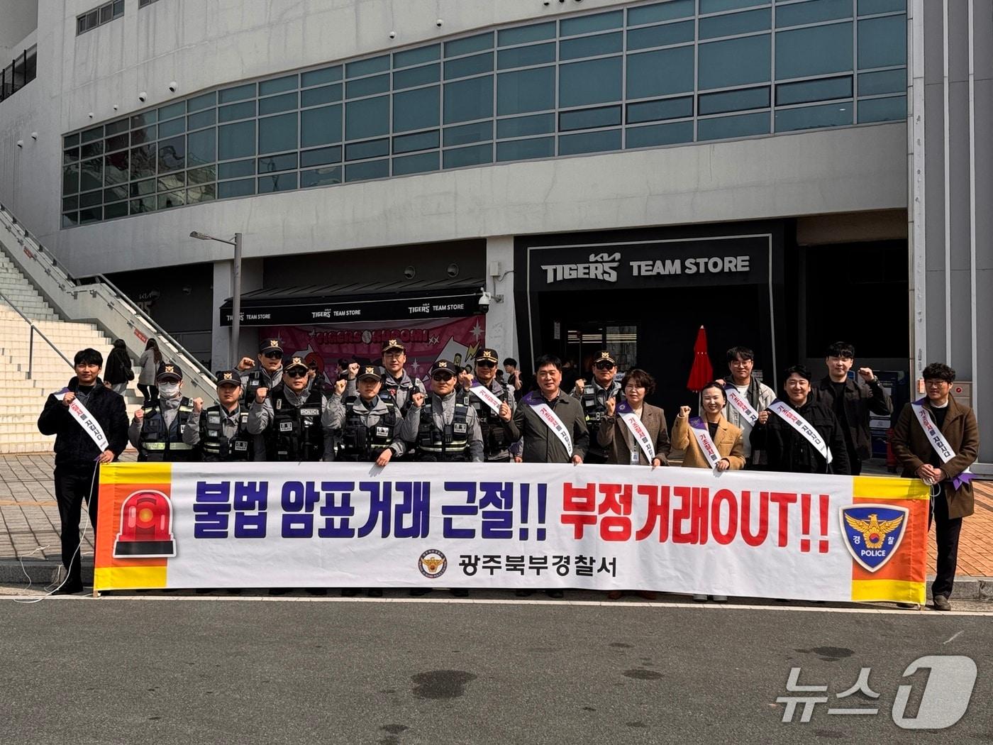 본문 이미지 - 12일 광주 북부경찰서는 광주경찰청과 합동으로 광주 기아챔피언스 필드 일대에서 암표 거래 행위에 대한 단속을 실시하고 있다.(광주 북부경찰서 제공. 재판매 및 DB 금지)