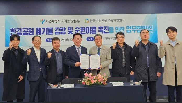 본문 이미지 - 서울시-한국순환자원유통지원센터 업무협약식