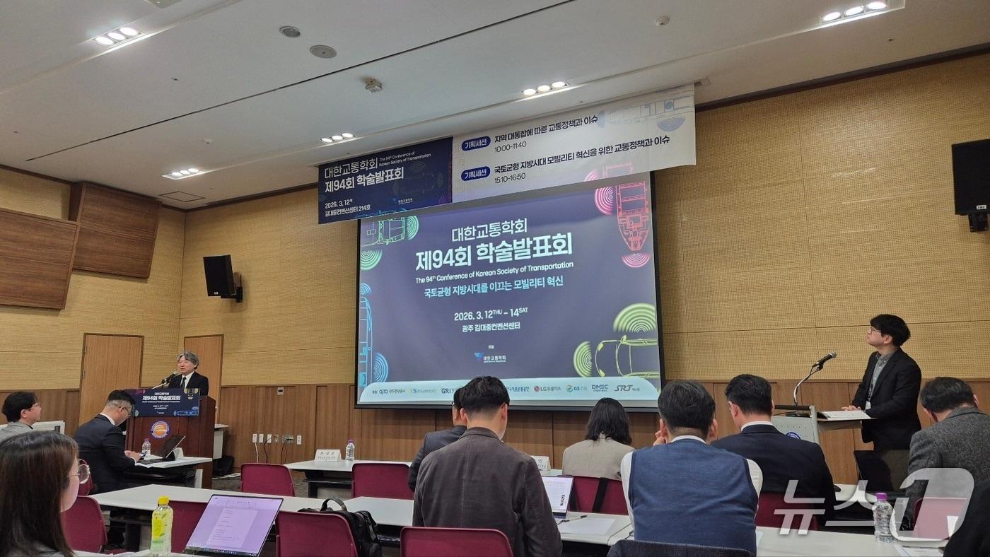 본문 이미지 - 대한교통학회 학술발표회 기획세션 모습.2026.3.12/뉴스1 김동규 기자ⓒ news1
