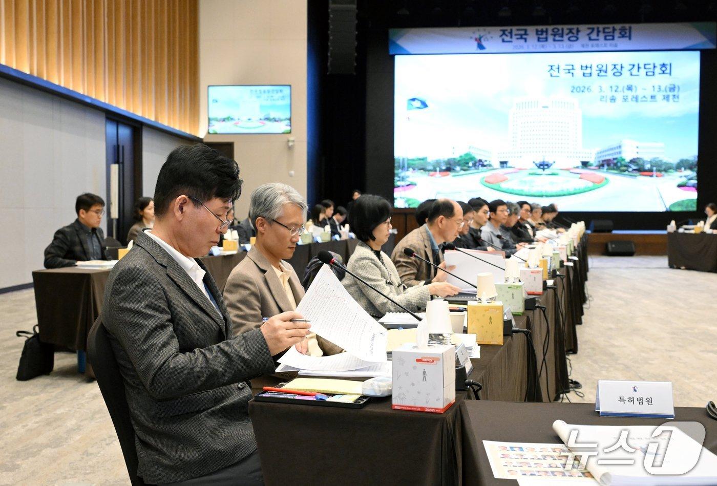 본문 이미지 - '사법개혁 3법'이 공포된 12일 전국 법원장들이 간담회를 열고 후속 조치에 대해 토론하고 예상되는 실무적 문제점에 대한 대책을 의논했다.(대법원 제공)