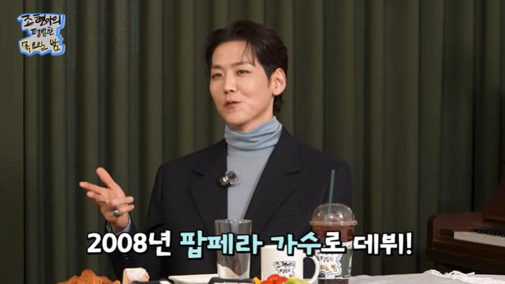 본문 이미지 - 유튜브 '조현아의 평범한 목요일 밤' 화면 캡처