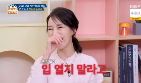 본문 이미지 - KBS 2TV '옥탑방의 문제아들' 캡처