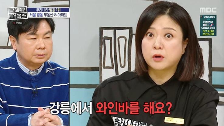 본문 이미지 - MBC '구해줘! 홈즈' 화면 캡처