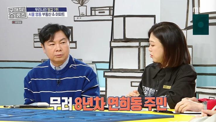 본문 이미지 - MBC '구해줘! 홈즈' 화면 캡처