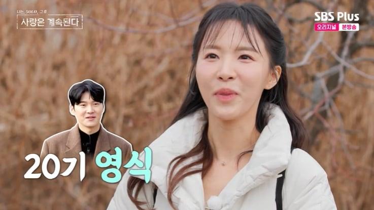 본문 이미지 - SBS Plus '나솔사계' 화면 캡처