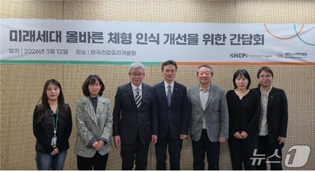 본문 이미지 - 한국건강증진개발원과 대한민국의학한림원은 지난 12일 오후 서울 광진구의 개발원에서 아동·청소년의 올바른 체형 인식 개선을 위한 간담회를 가졌다고 13일 밝혔다.(한국건강증진개발원 제공)