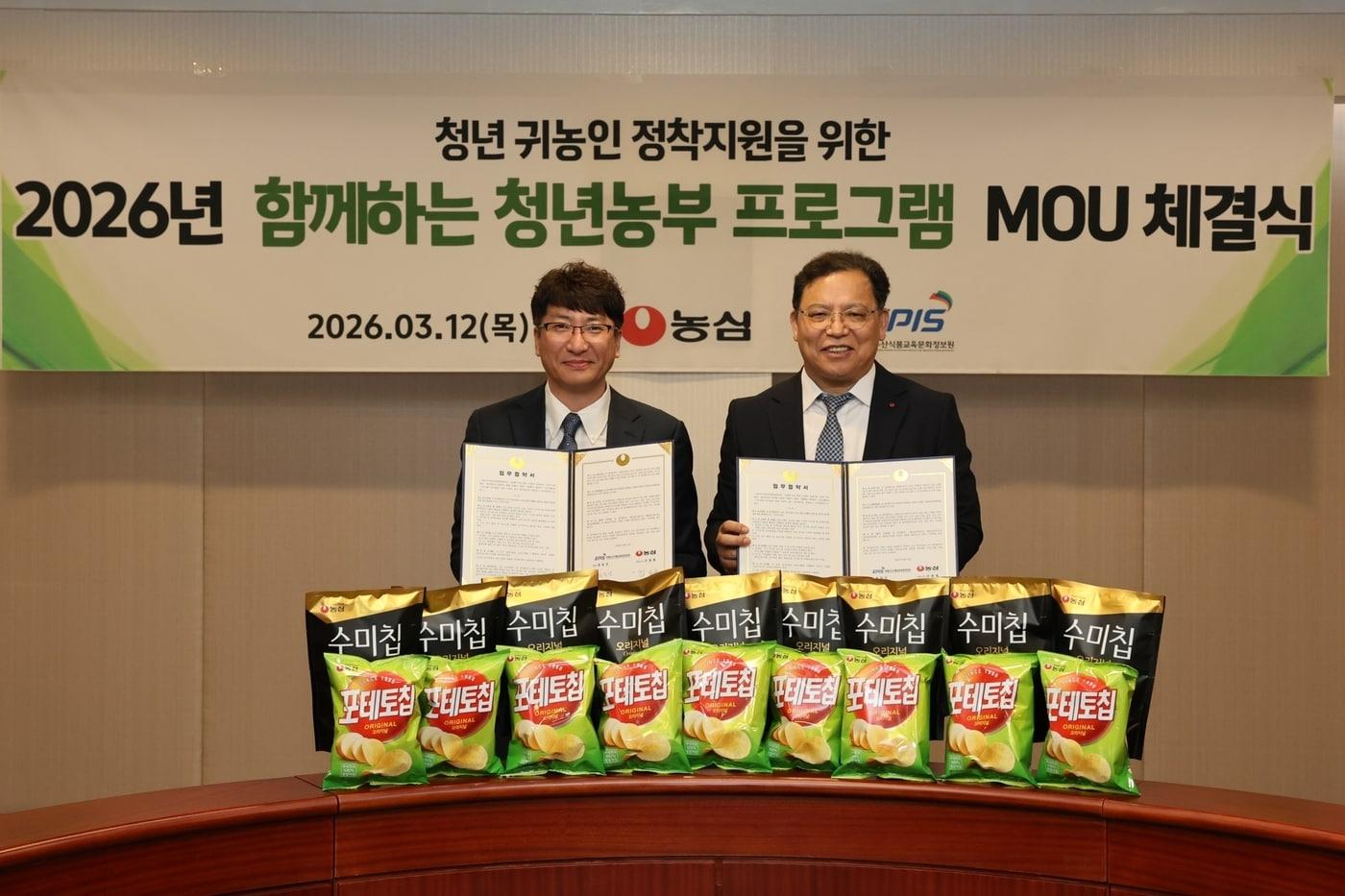 본문 이미지 -  지난 12일 서울 동작구 농심 본사에서 농심과 농정원의 2026년 '함께하는 청년농부' 프로그램 MOU 체결식이 열렸다. (왼쪽부터)김준영 농정원 귀농귀촌종합센터장, 김보규 농심 경영관리부문장.(농심 제공)