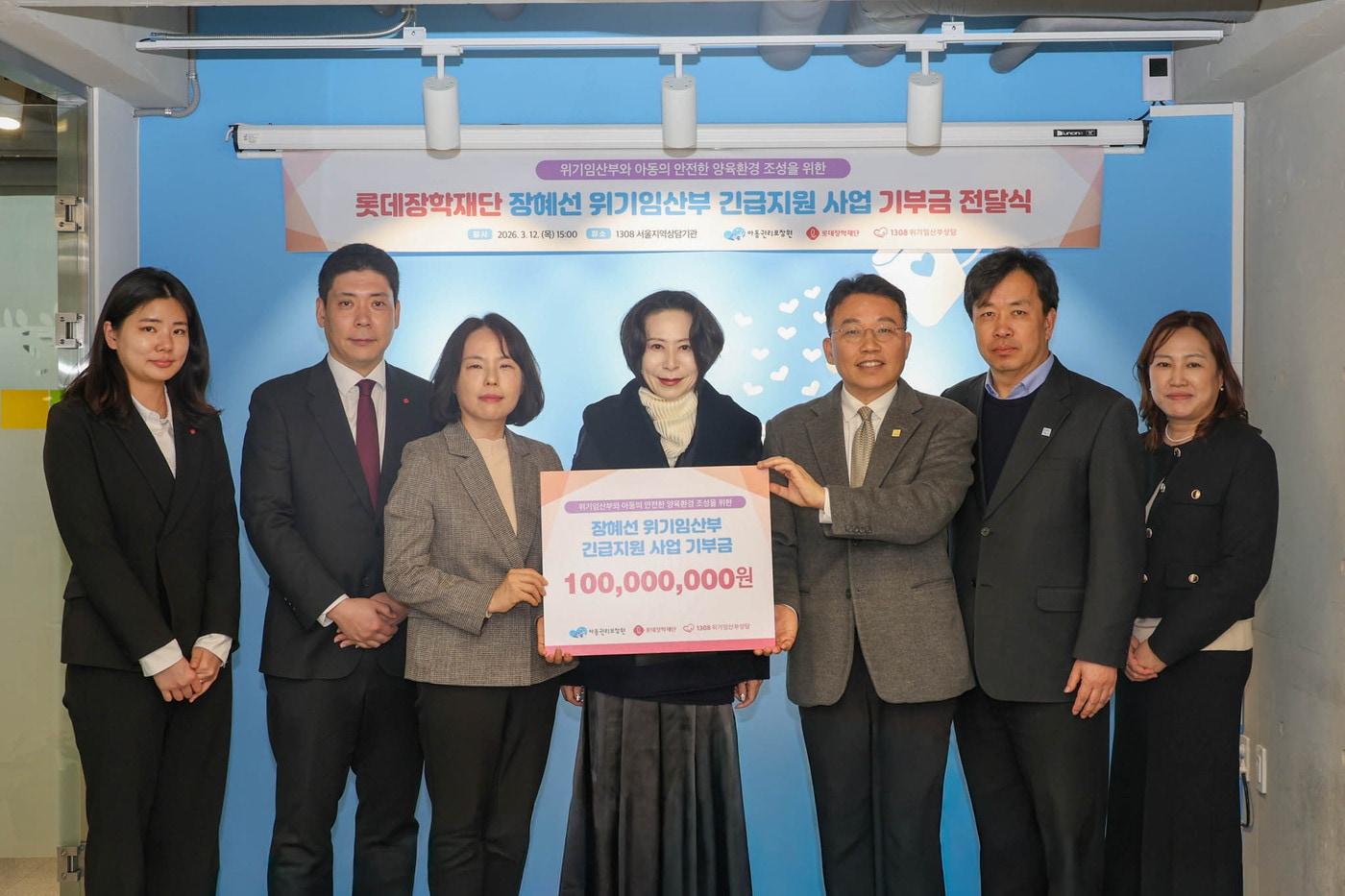 본문 이미지 - 장혜선 위기임산부 긴급지원 사업 기부금 전달식 단체사진. 왼쪽 세번째부터 서울지역상담기관 이숙영 기관장 ,롯데장학재단 장혜선 이사장, 아동권리보장원 정익중 원장, 김수영 본부장, 정정희 팀장.(롯데장학재단 제공)