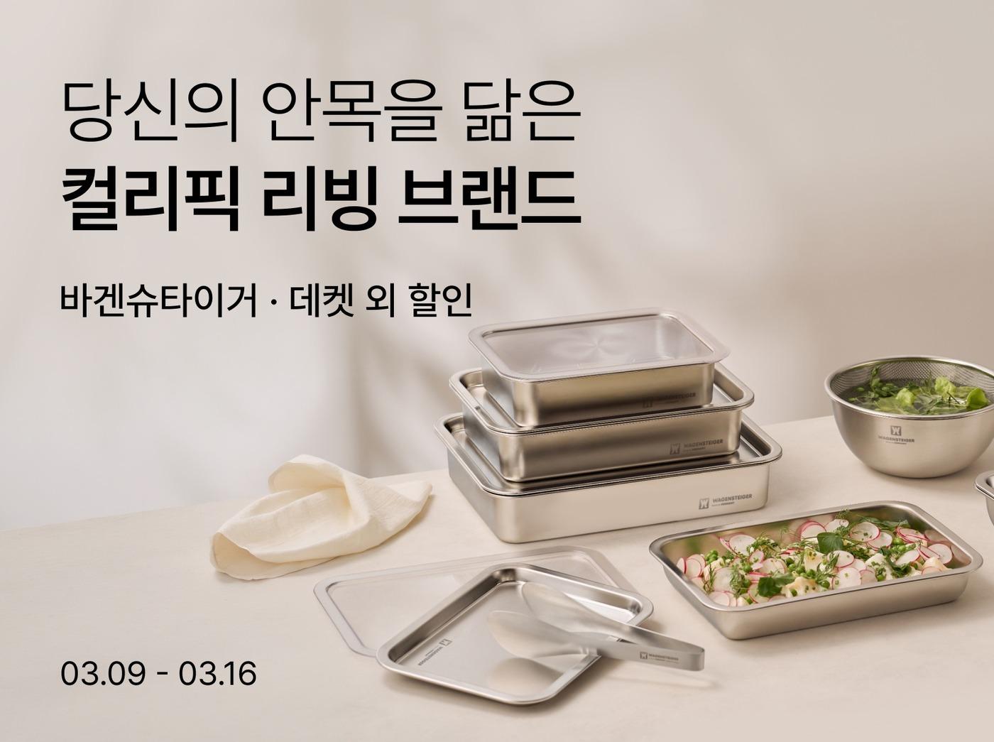 본문 이미지 - (컬리 제공)