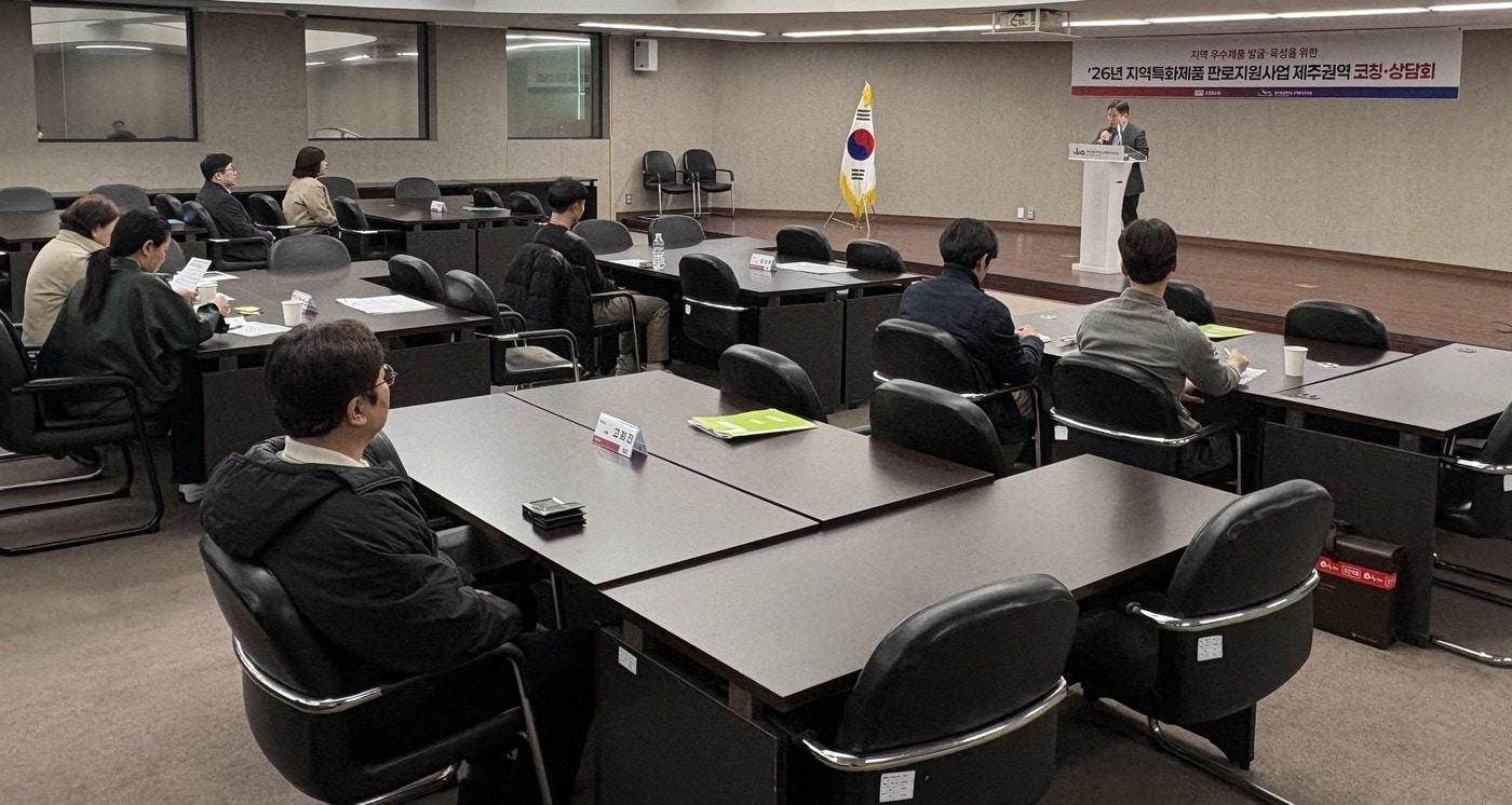 본문 이미지 - 제주지역특화제품 판로지원사업 코칭 설명회의 모습 (공영홈쇼핑 제공)