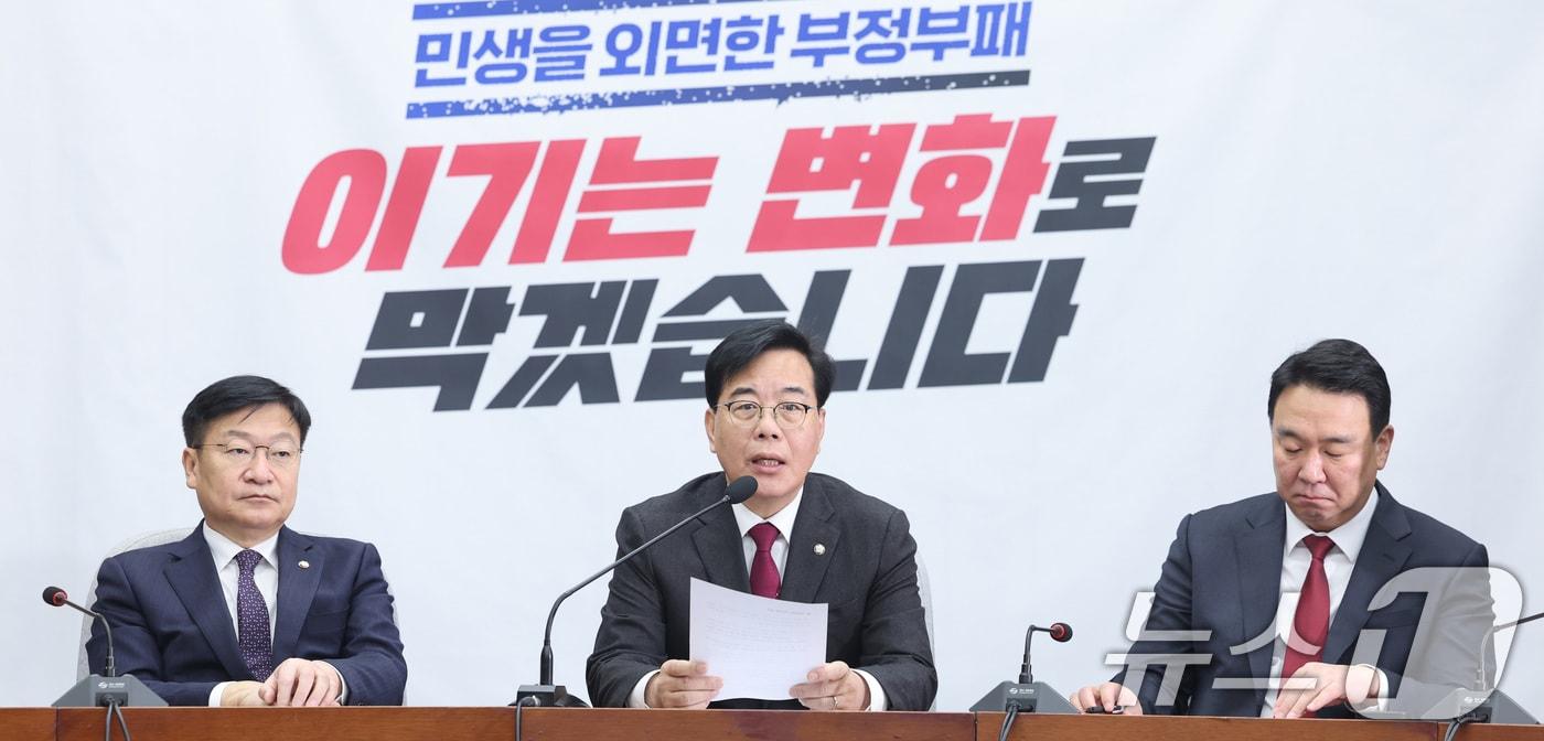 본문 이미지 - 송언석 국민의힘 원내대표가 13일 서울 여의도 국회에서 열린 원내대책회의에서 발언하고 있다. 2026.3.13 ⓒ 뉴스1 신웅수 기자