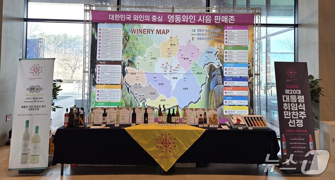 본문 이미지 - 영동와인 시음 판매존(영동군 제공. 재판매 및 DB금지)