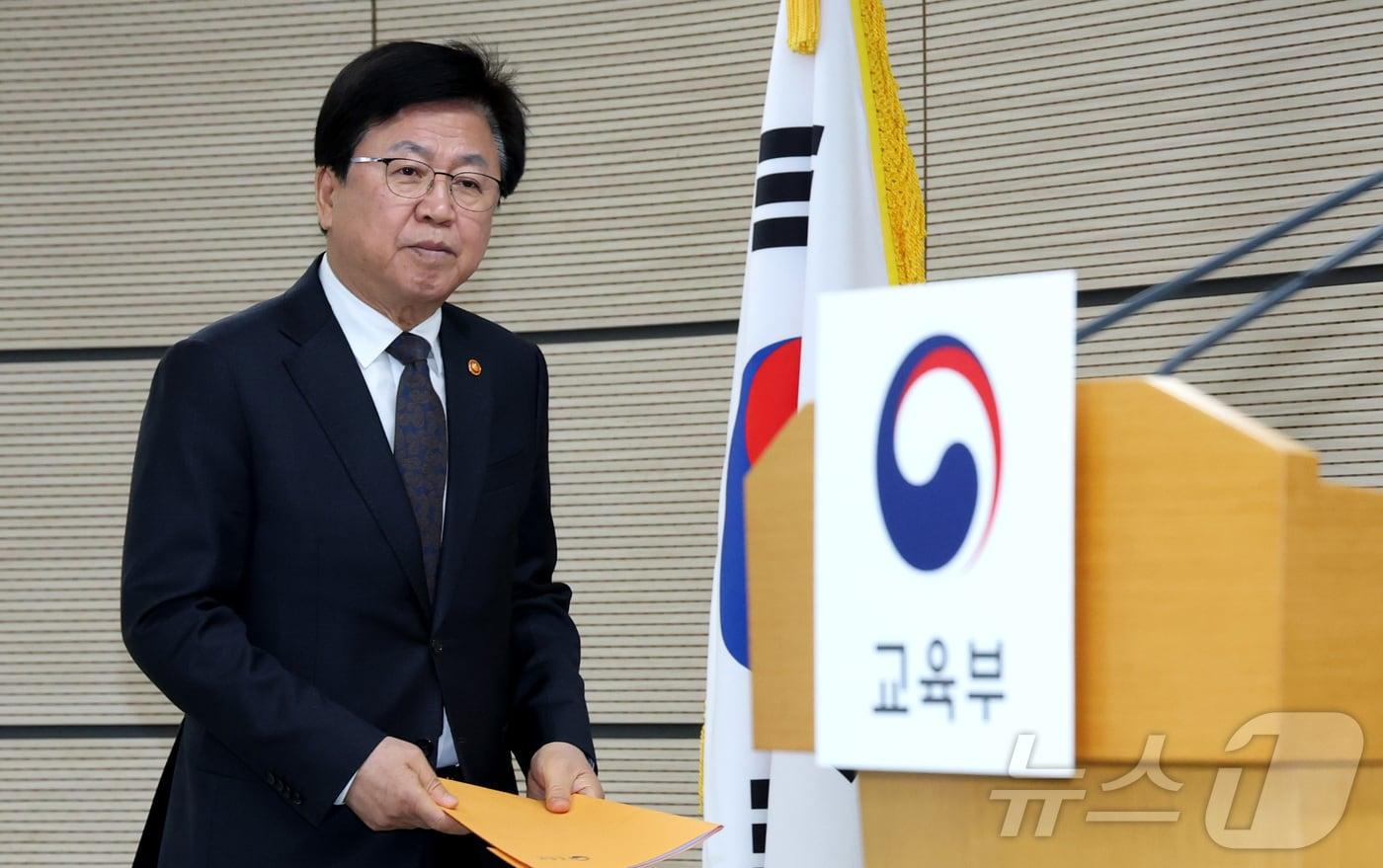 본문 이미지 - 최교진 교육부 장관이 13일 세종시 정부세종청사에서 2027~2031학년도 의과대학 학생정원 배정안 사전통지 관련 내용을 발표하기 위해 입장하고 있다. 2026.3.13 ⓒ 뉴스1 김기남 기자