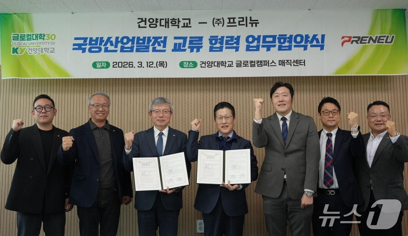 본문 이미지 - 건양대학교 글로컬대학사업추진단과 ㈜프리뉴가업무협약(MOU)을 체결했다. (건양대학교 제공.재판매 및 DB금지)/뉴스1 