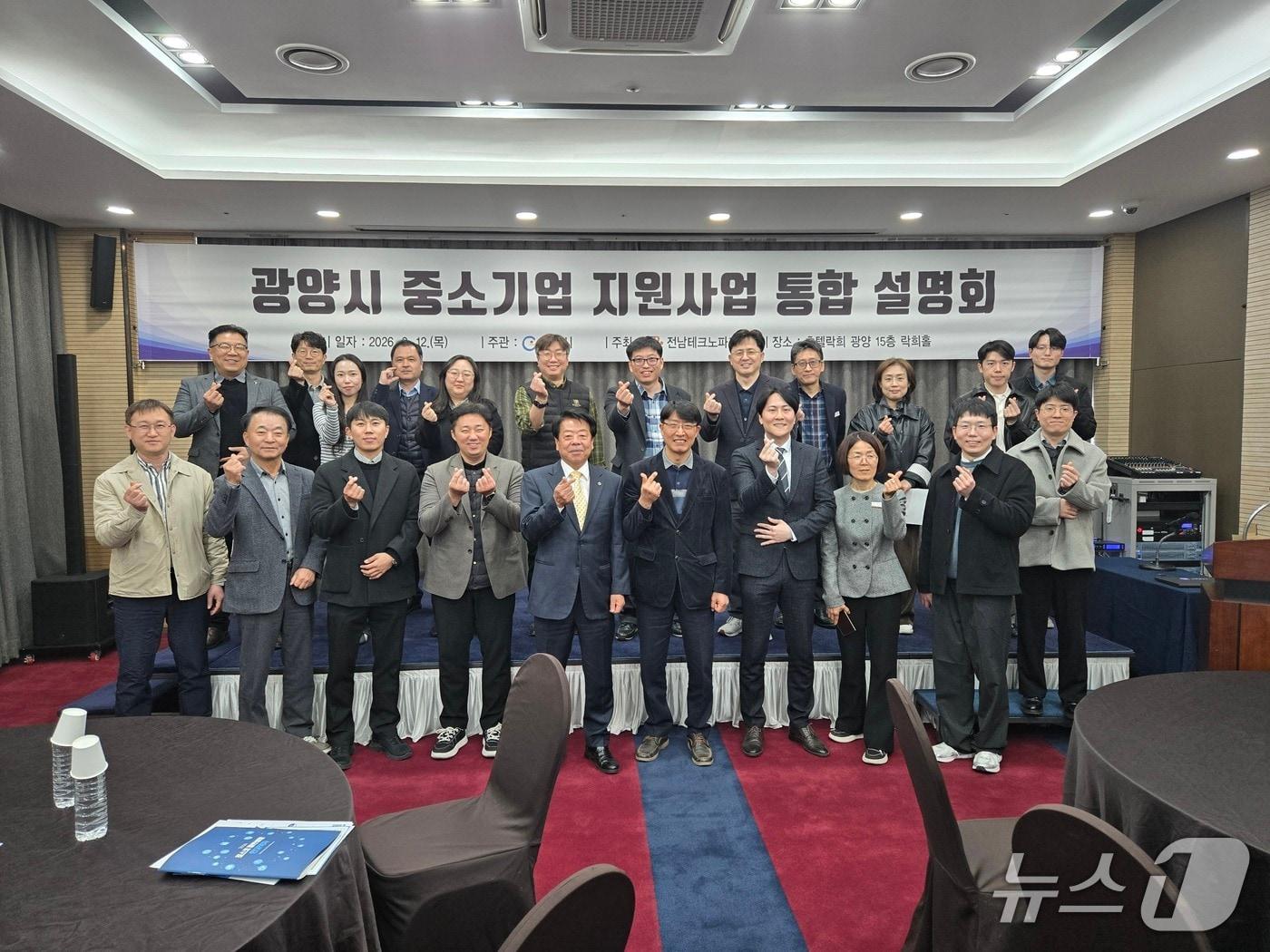 본문 이미지 - 전남테크노파크와 광양시가 '2026년 광양시 중소기업 지원사업 통합설명회'를 개최했다 (전남테크노파크 제공)