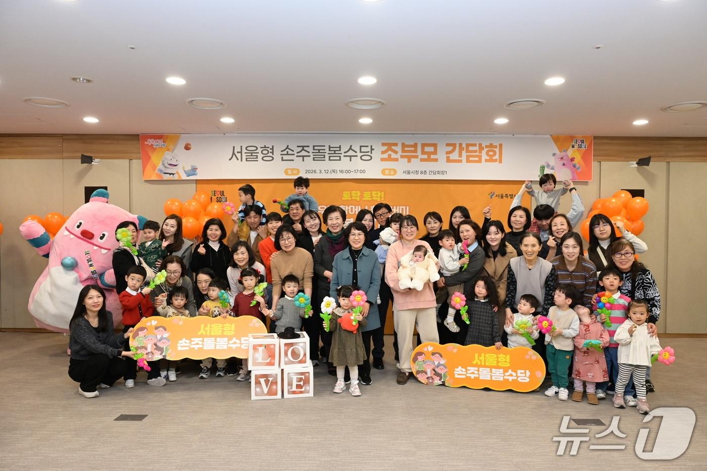 본문 이미지 - 서울형 손주돌봄수당 조부모 간담회.(서울시 제공)