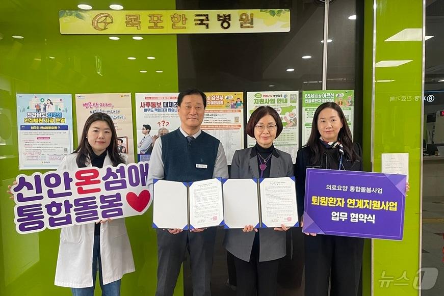 본문 이미지 - 신안군과 목포 한국병원이 퇴원환자 통합돌봄 연계 협약을 체결했다.(신안군 제공. 재판매 및 DB금지) ⓒ 뉴스1 