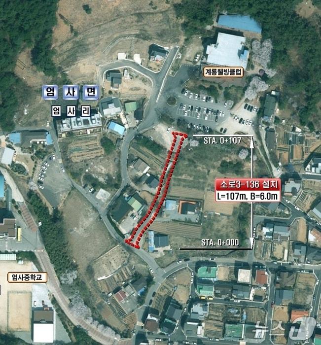 본문 이미지 - 계룡시 엄사리 도시계획도로(소로3-136호) 개설공사 위치도(계룡시 제공.재판매 및 DB금지)/뉴스1