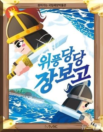 본문 이미지 - 국립해양박물관이 개발해 배포하는 장보고 학습 교구재 꾸러미 (박물관 제공. 재판매 및 DB금지)