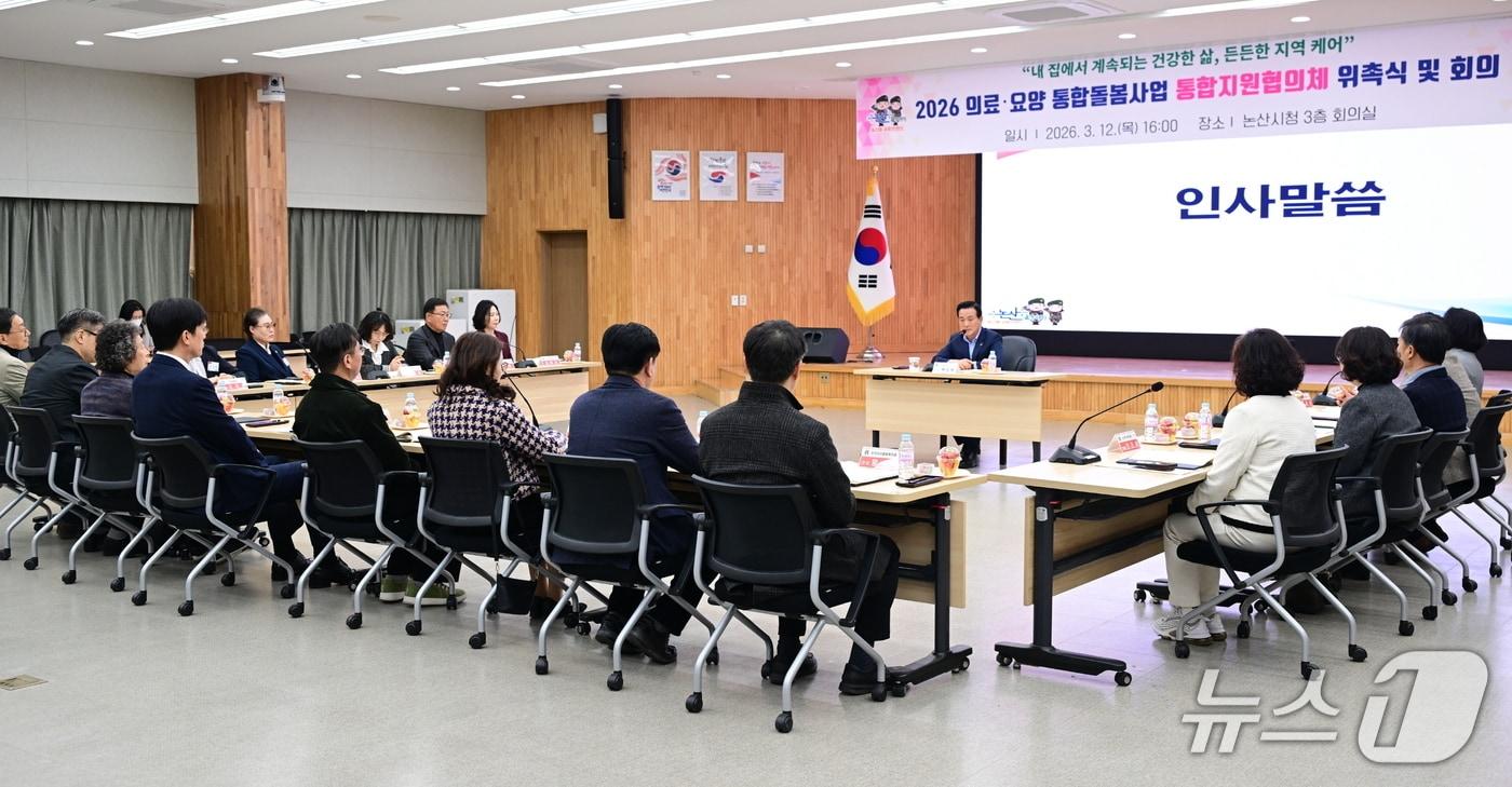 본문 이미지 - 협의체 위촉식(논산시 제공.재판매 및 DB금지)/뉴스1