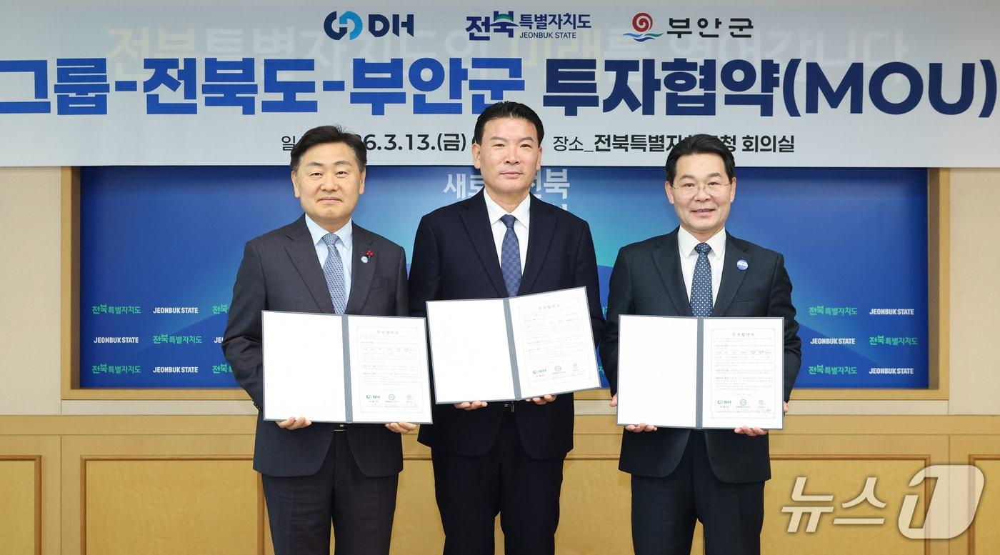 본문 이미지 -  13일 전북도청 회의실에서 DH그룹 피지컬AI·방산·수소 복합 제조기지 조성 협약식이 개최된 가운데 김관영 도지사와 이정권 DH그룹 회장, 권익현 부안군수(왼쪽부터) 등 참석자들이 기념 촬영을 하고 있다.(전북도 제공. 재판매 및 DB금지)/뉴스1