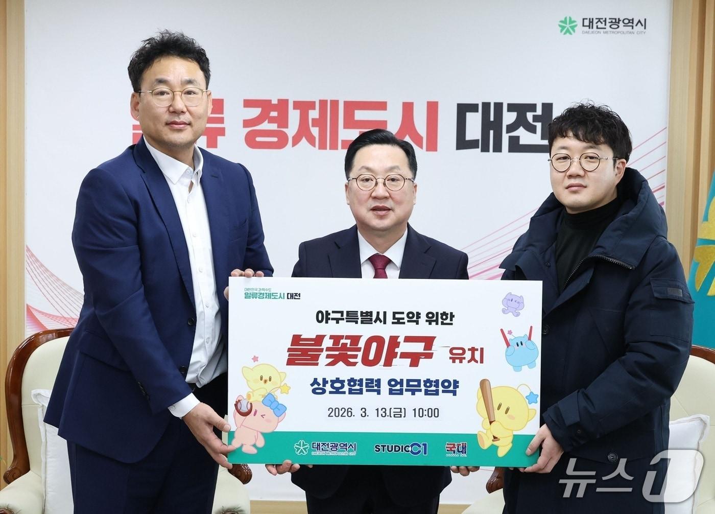 본문 이미지 - 이장우 시장(가운데)이 13일 스튜디오 C1, (주)국대 관계자와 '야구특별시 도약을 위한 '볼꽃야구' 유치  업무협약을 맺었다.  (시 제공) / 뉴스1